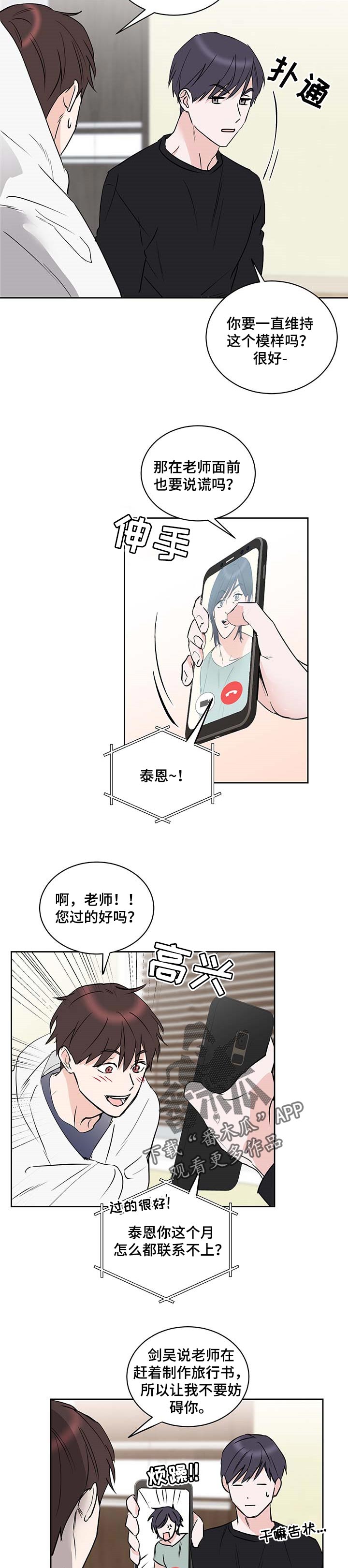 第20章：很可爱9