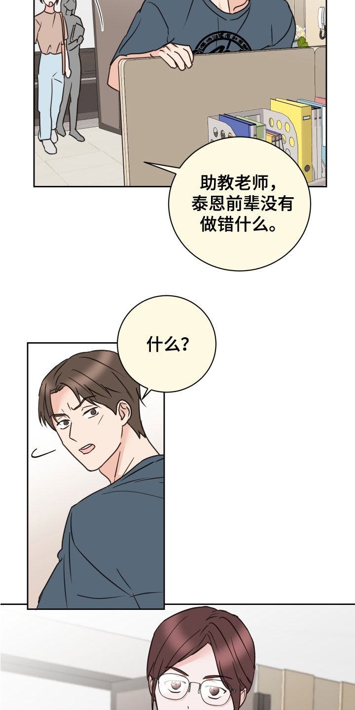 第81章：【第二季】改变主意8