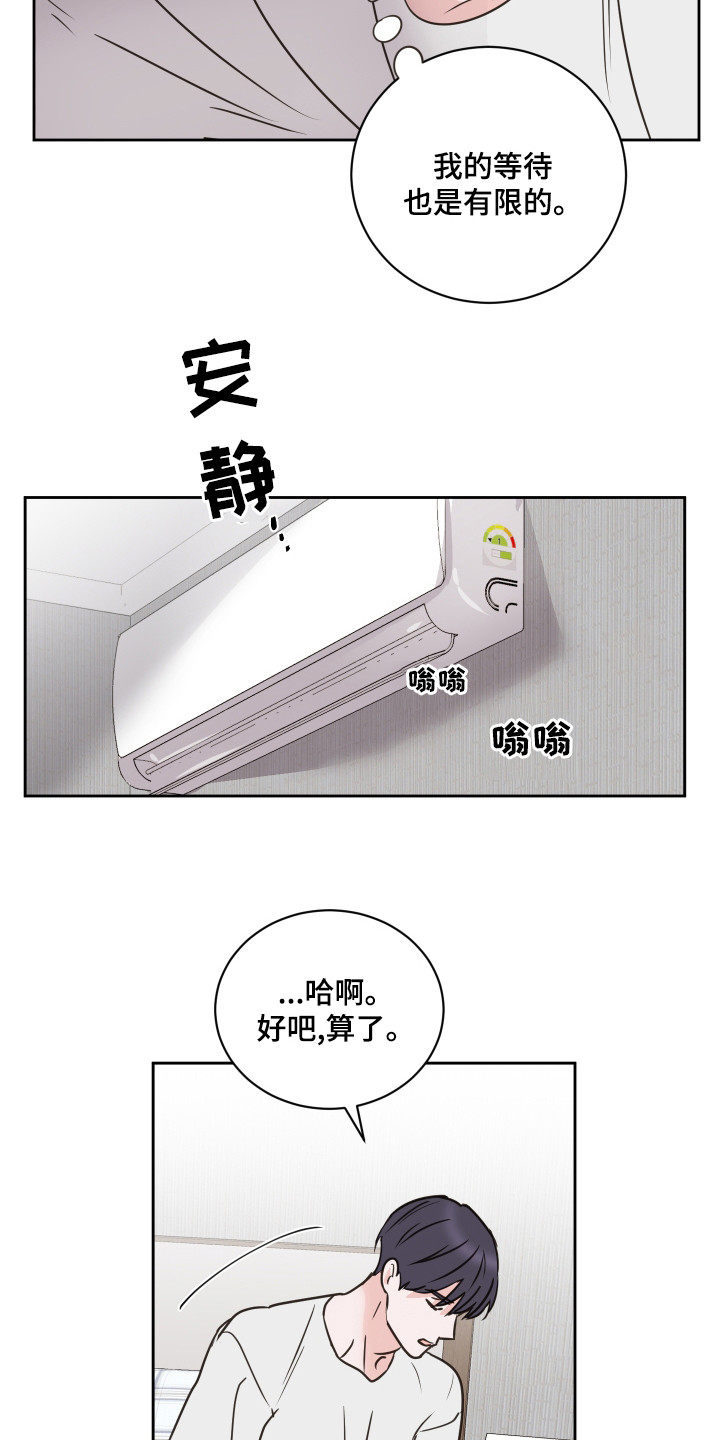 第61章：【第二季】莫名难过17