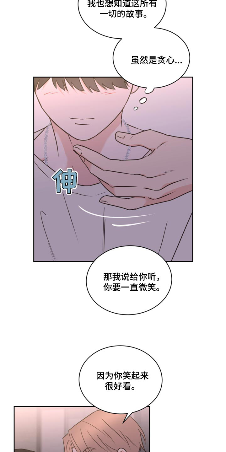 第51章：【第二季】不想放手10