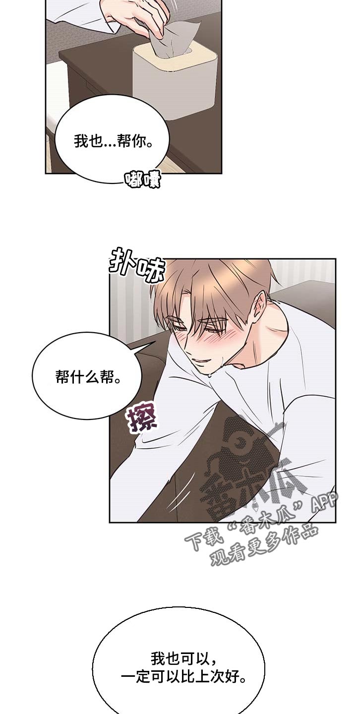 第34章：睡得很安稳8