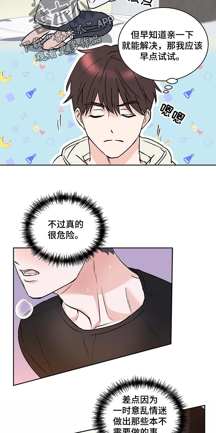 第26章：熟练14