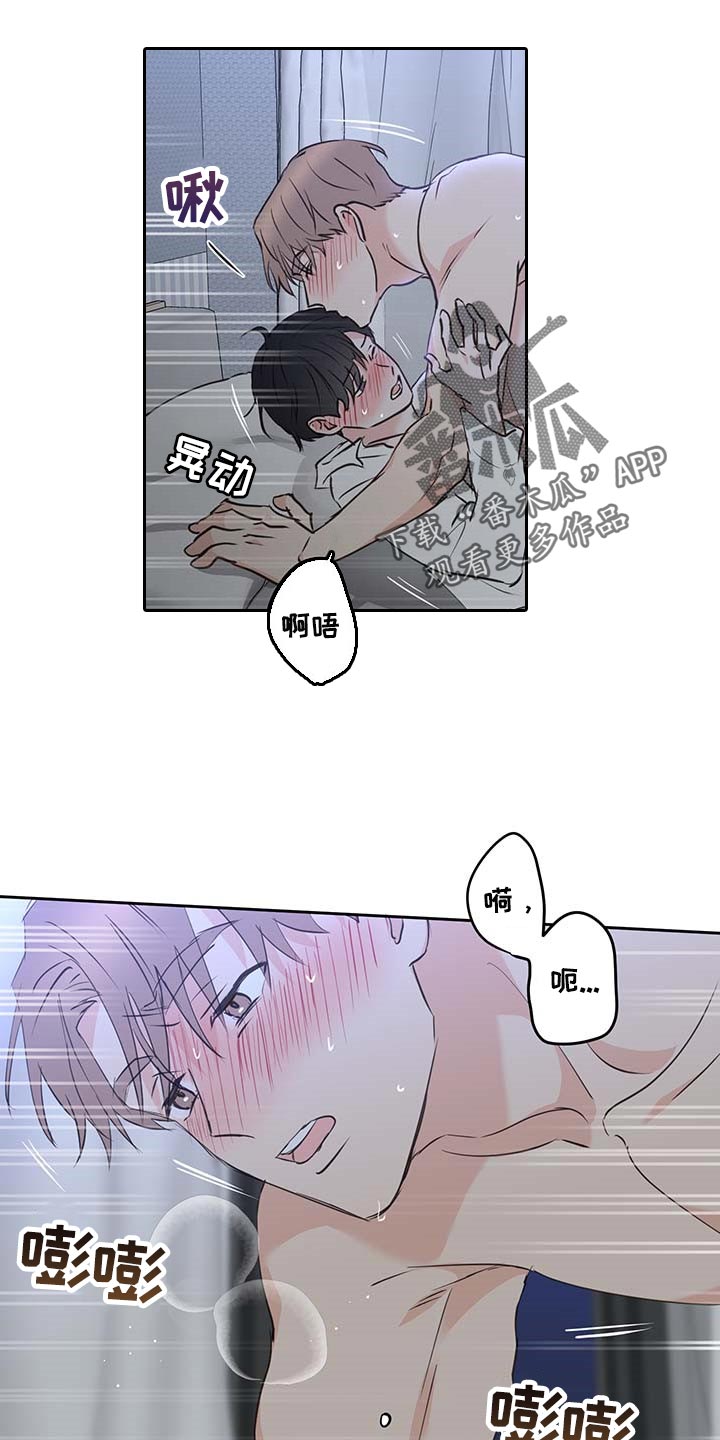 第41章：更加喜欢他12