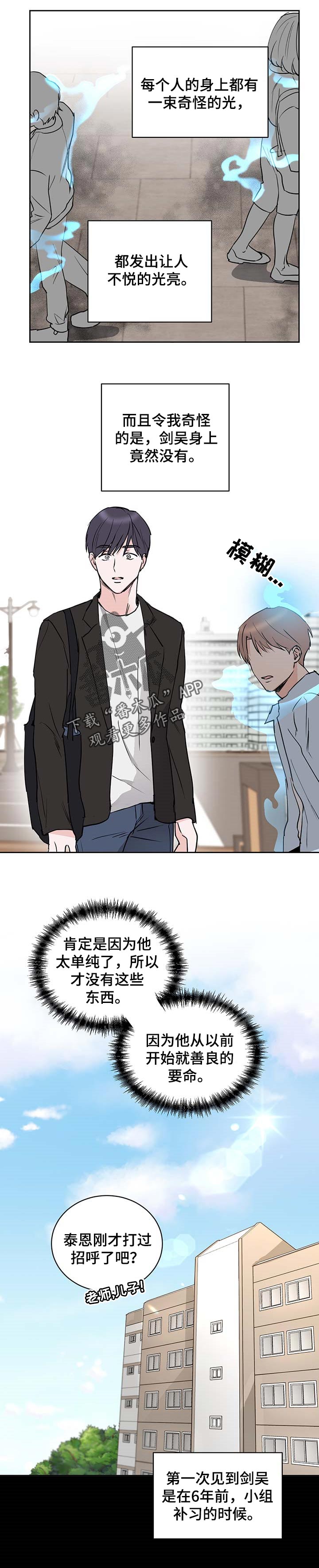 第18章：善良2