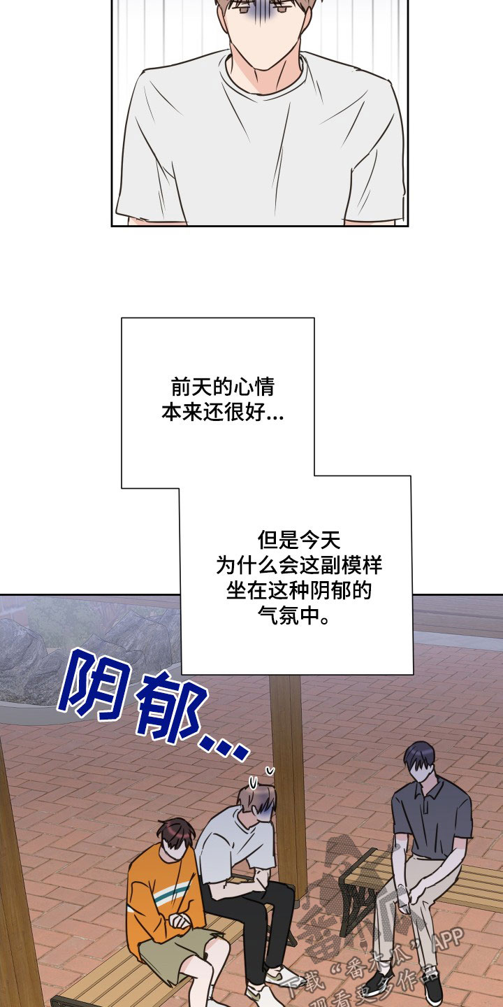 第74章：【第二季】恶语7