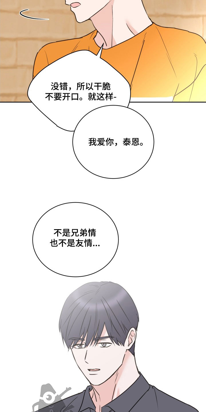 第75章：【第二季】闹掰7