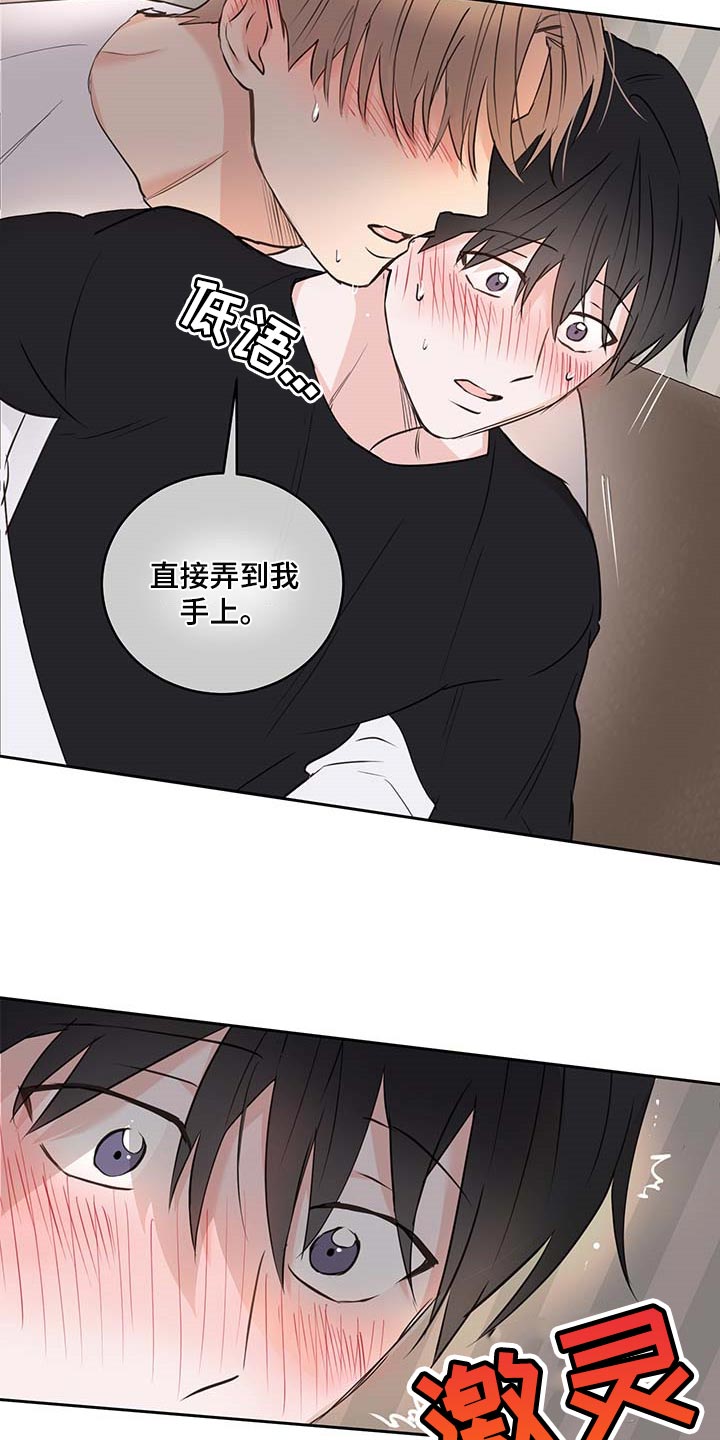 第34章：睡得很安稳5