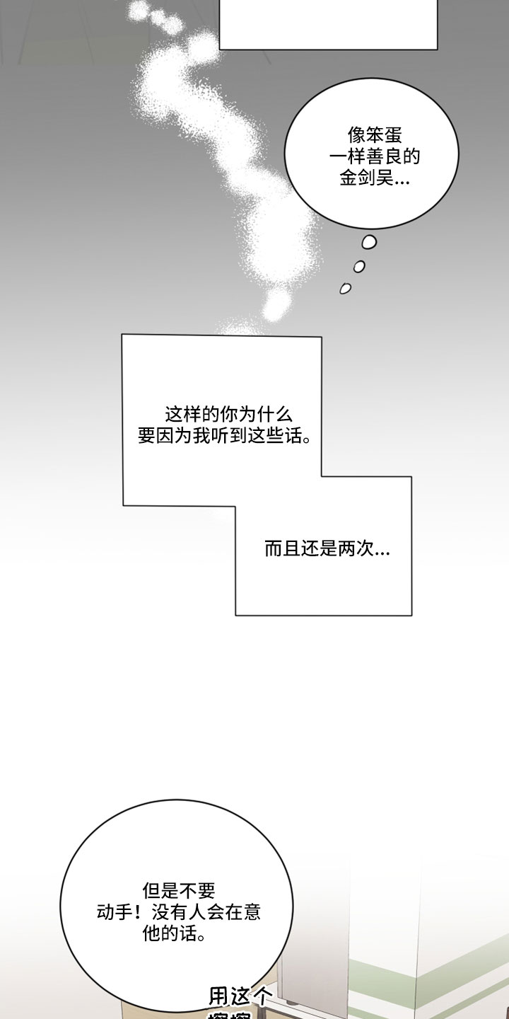 第67章：【第二季】第二次25