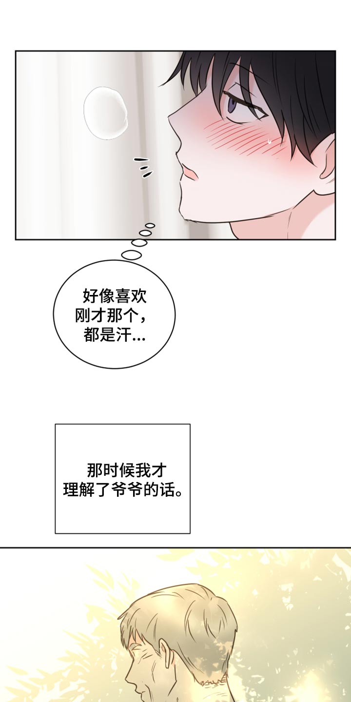 第44章：【第二季】大胆17
