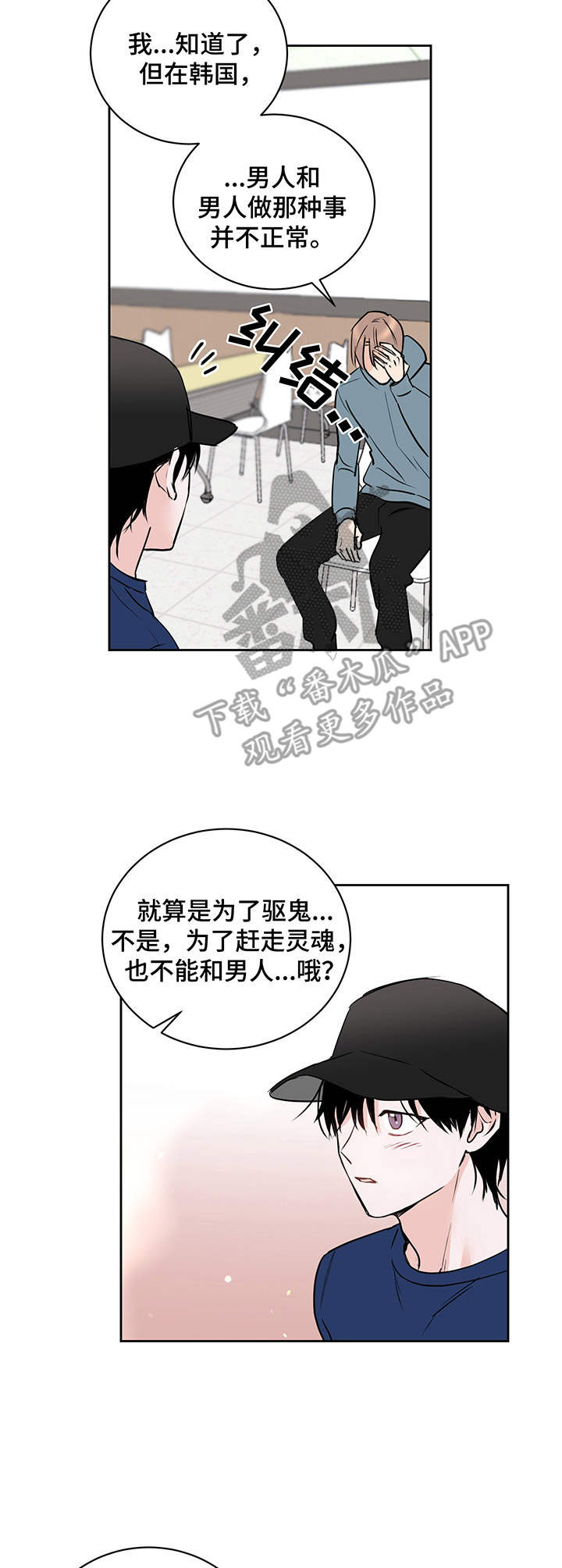 第8章：附身灵8