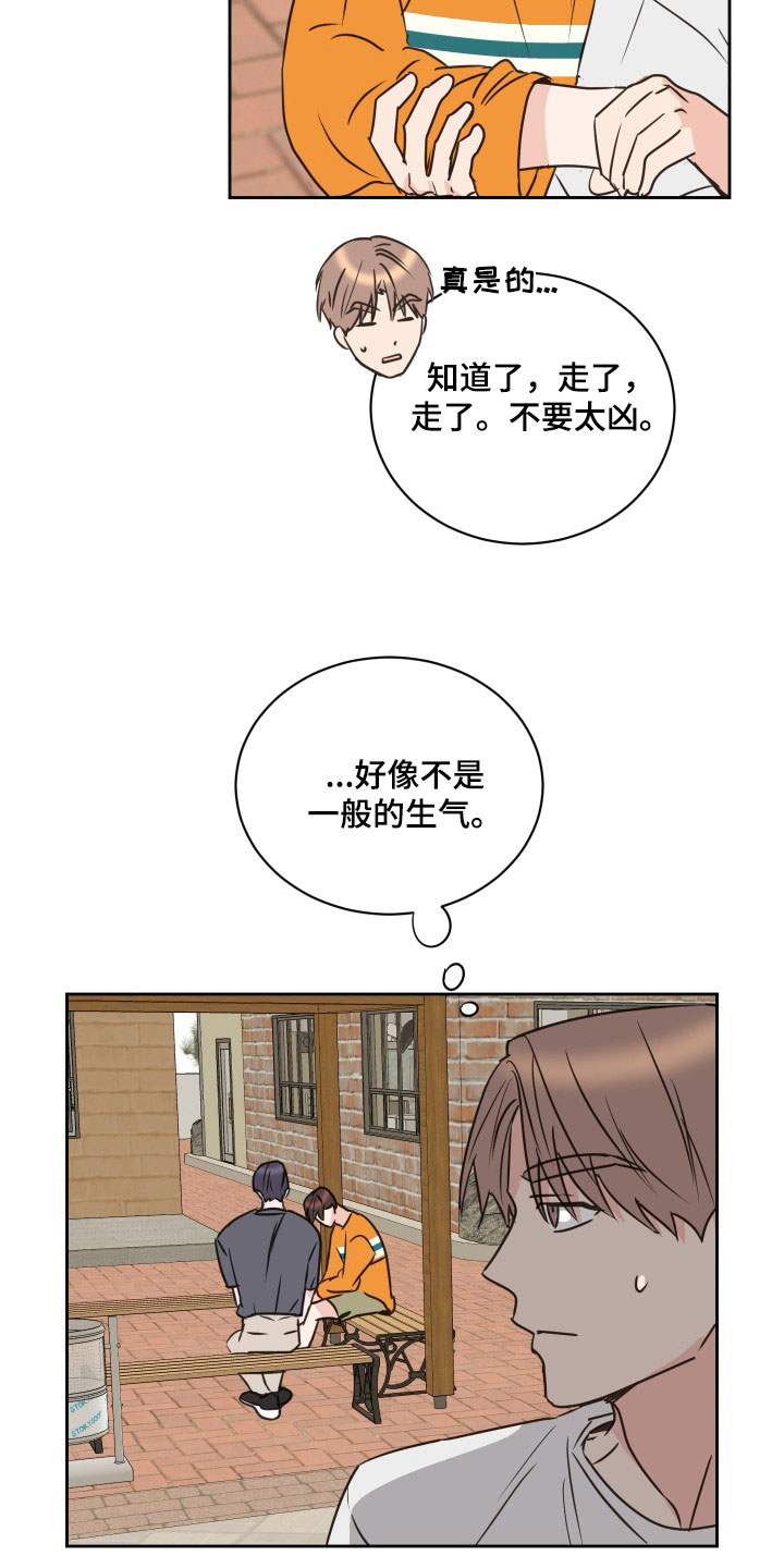 第74章：【第二季】恶语10