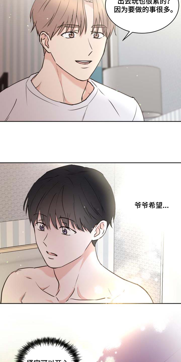 第42章：爷爷的愿望9