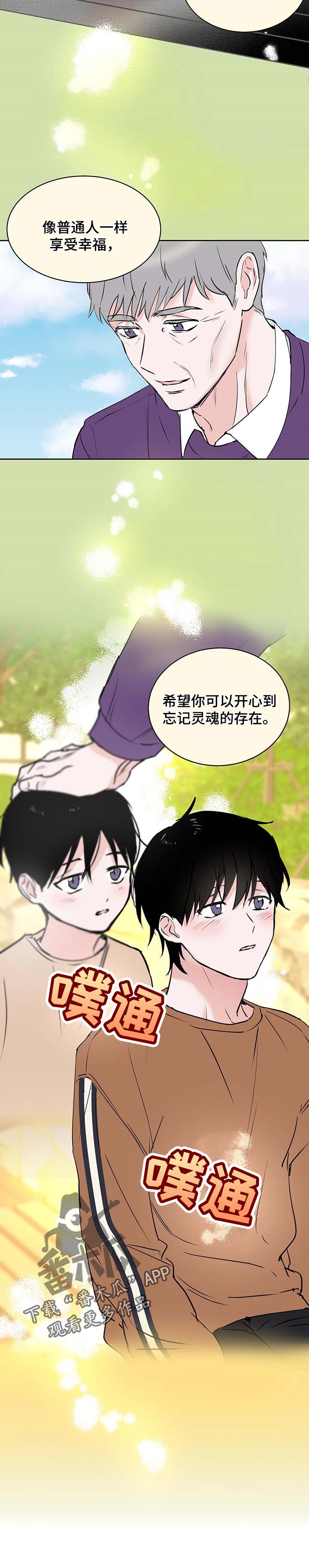 第25章：享受幸福5