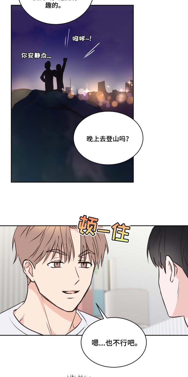 第42章：爷爷的愿望6