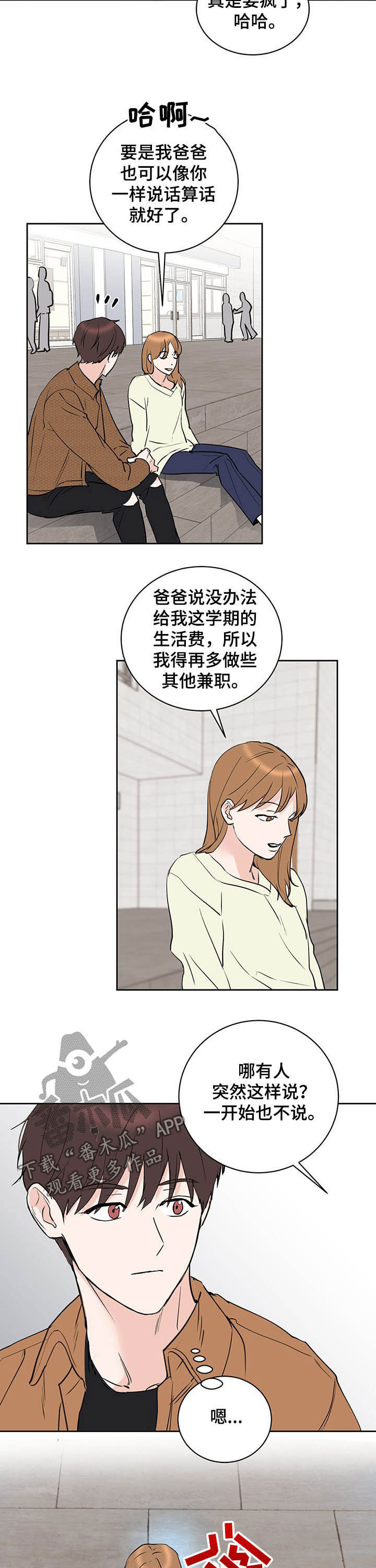 第17章：偏心8