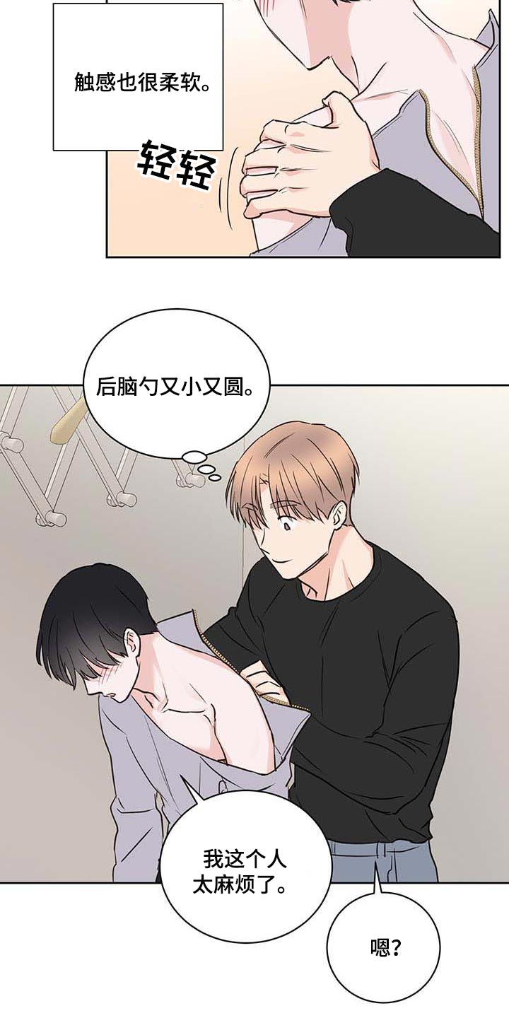 第38章：喜欢8