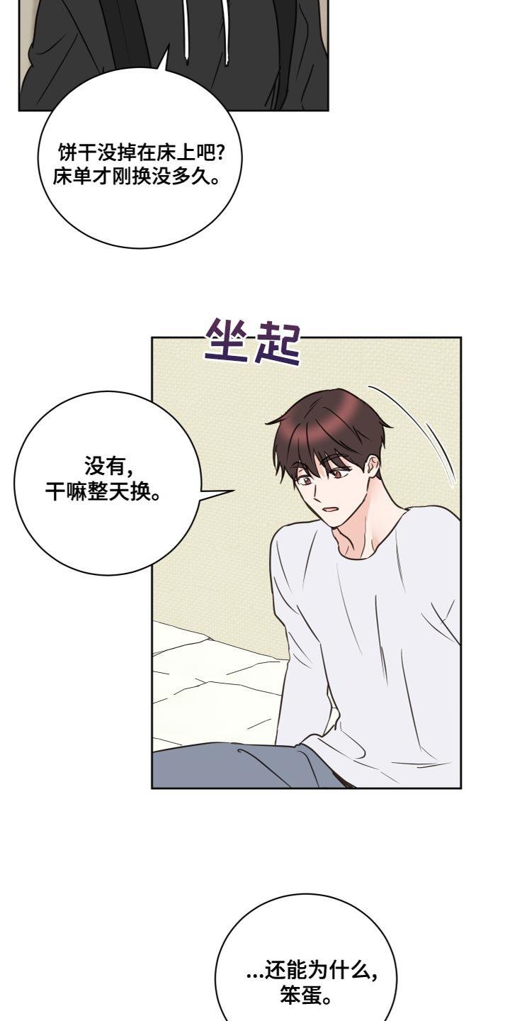 第55章：【第二季】因为是你12