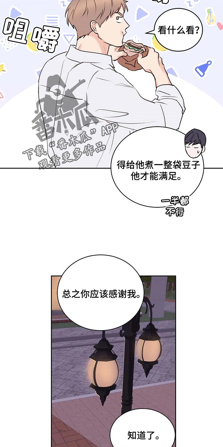 第36章：在意6
