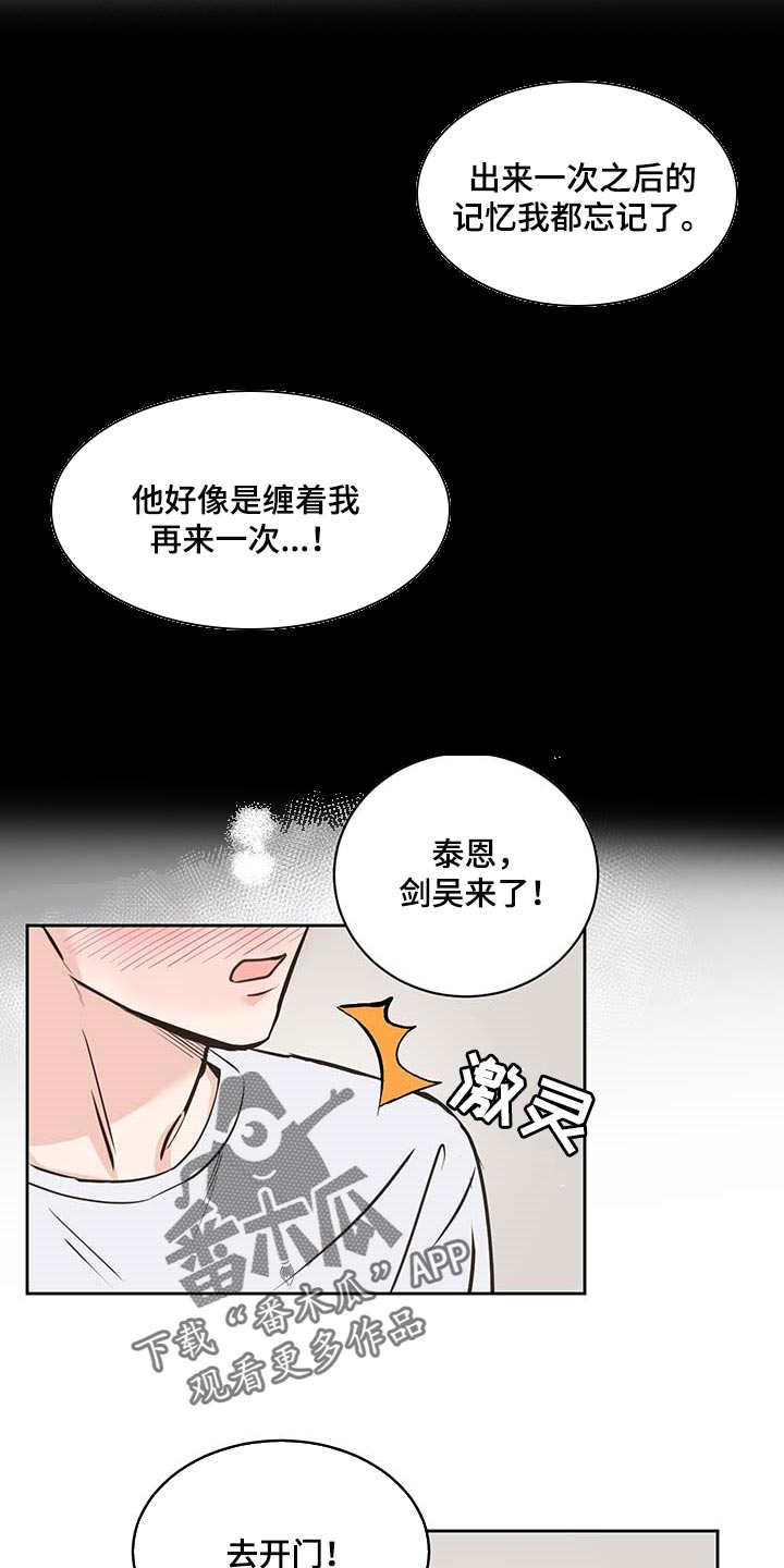第34章：睡得很安稳14