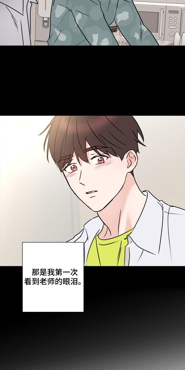 第61章：【第二季】莫名难过8