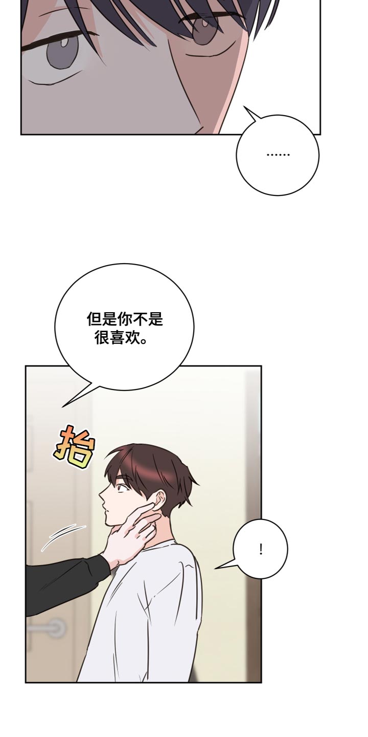 第55章：【第二季】因为是你21
