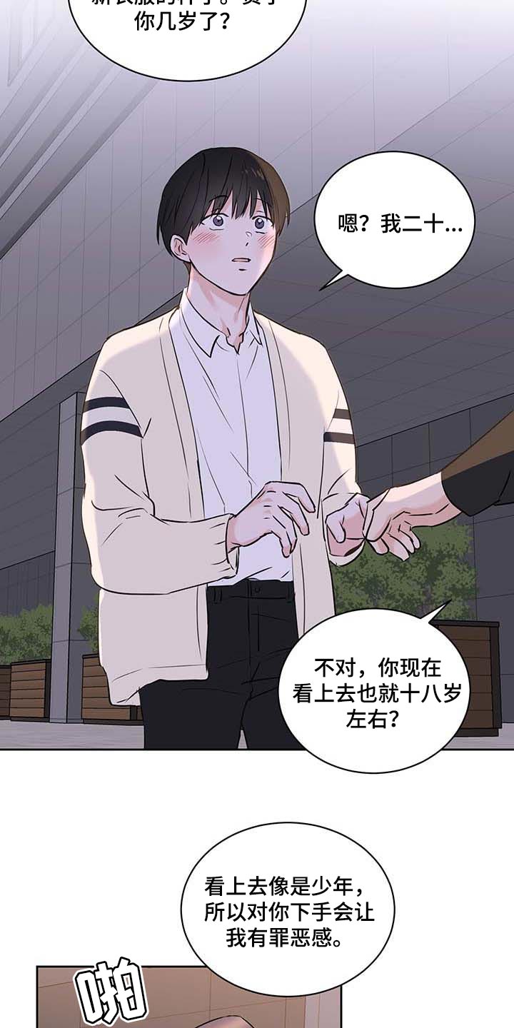 第39章：罪恶感8