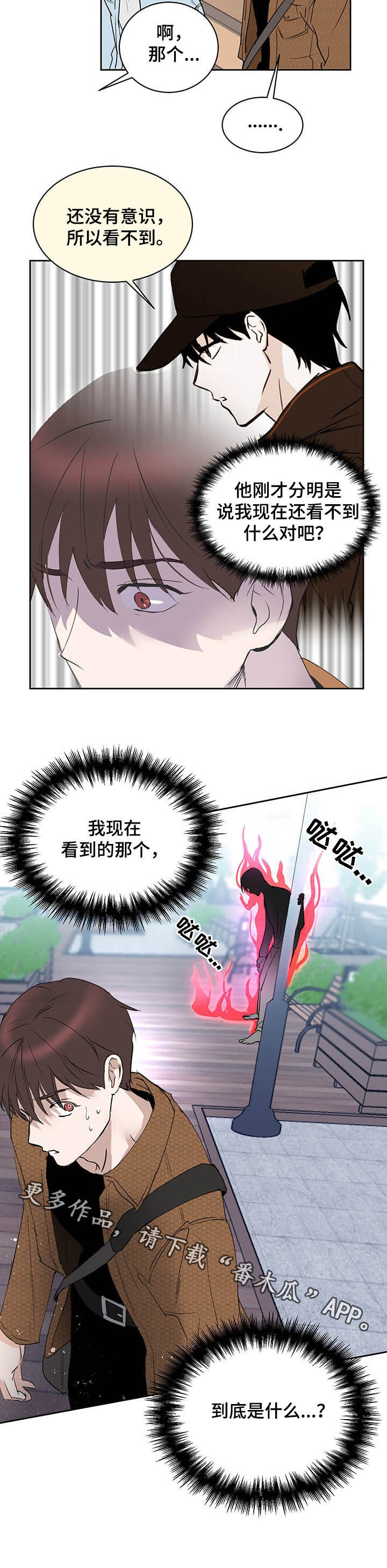 第15章：阴阳眼10