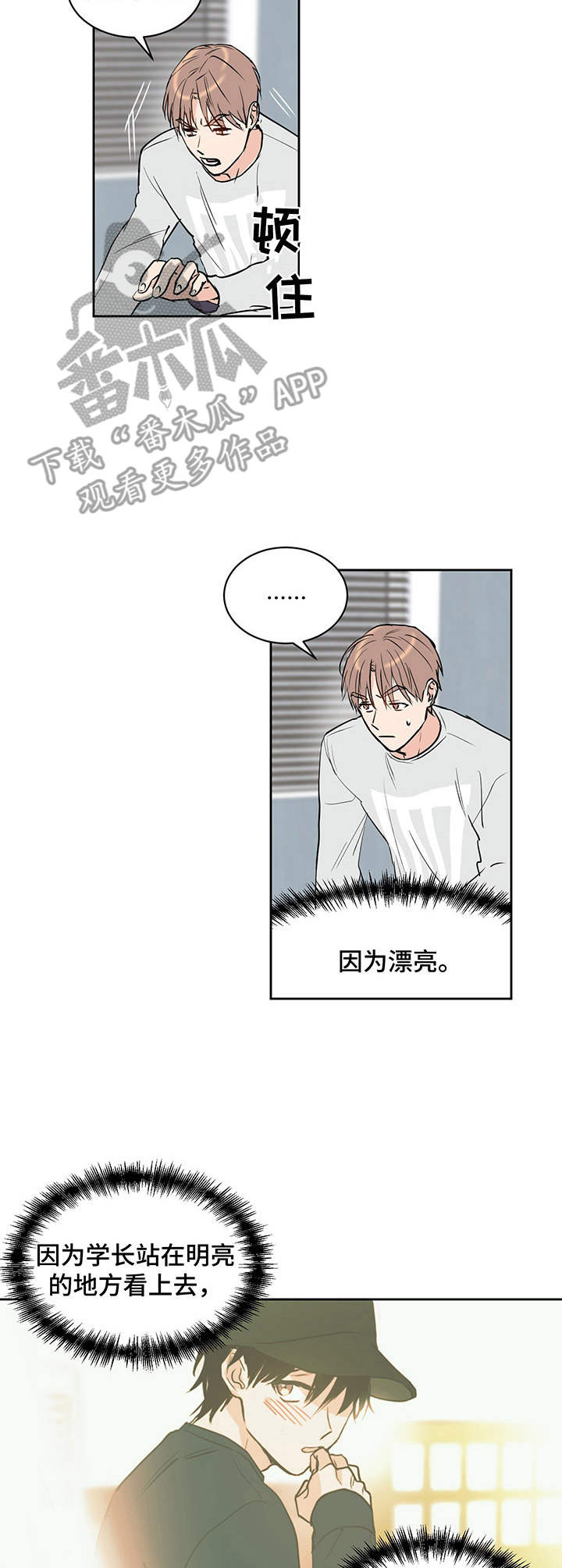 第10章：好哥哥7