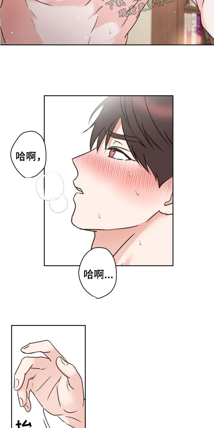 第80章：【第二季】顺其自然22
