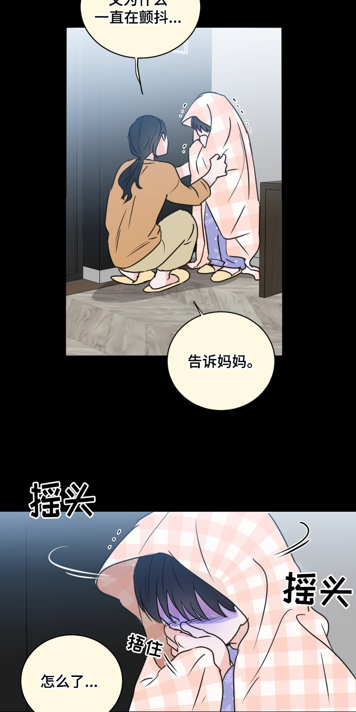 第59章：【第二季】难以理解9