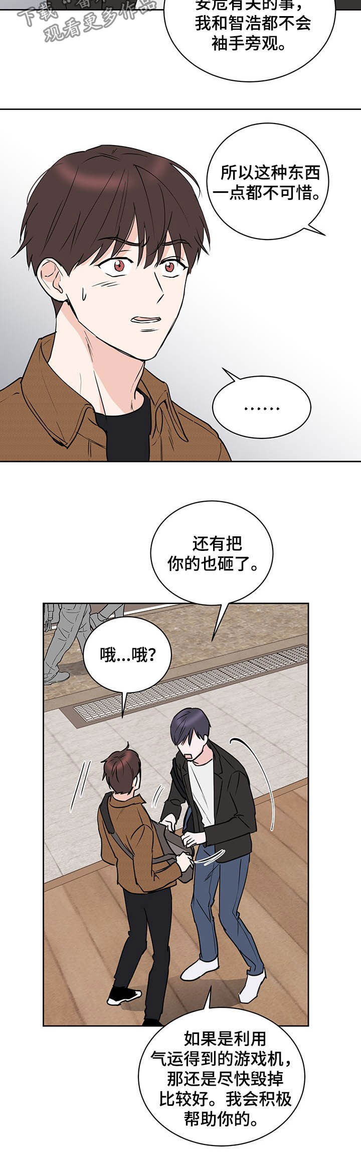 第16章：逃跑5