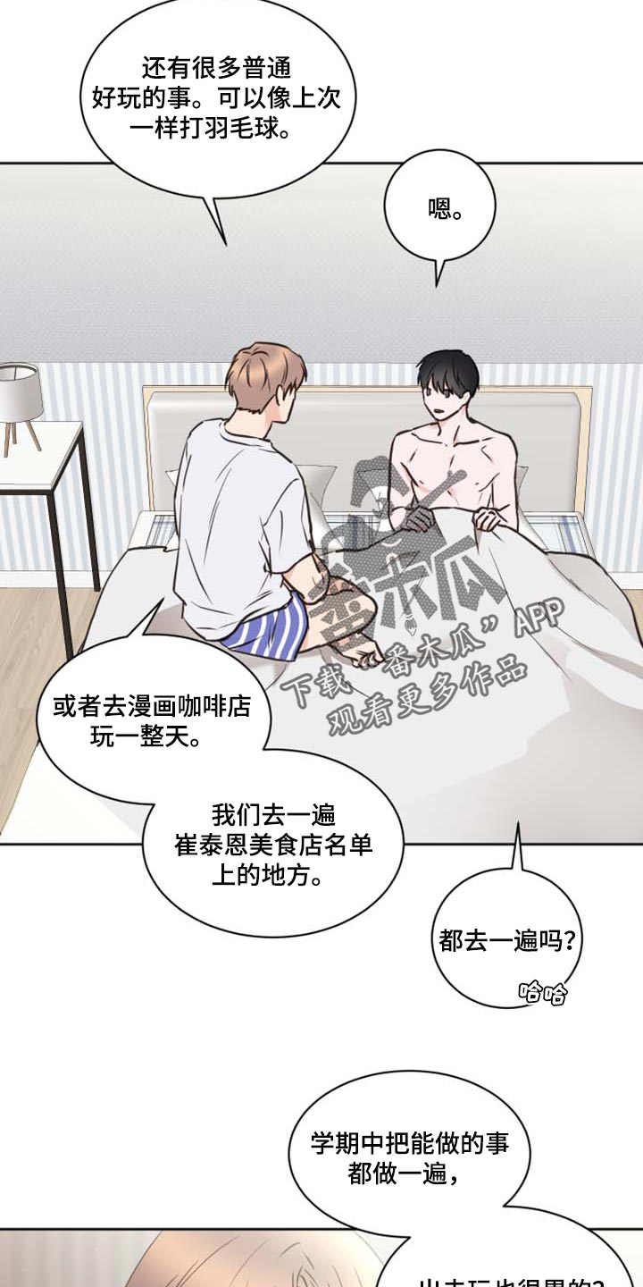 第42章：爷爷的愿望8