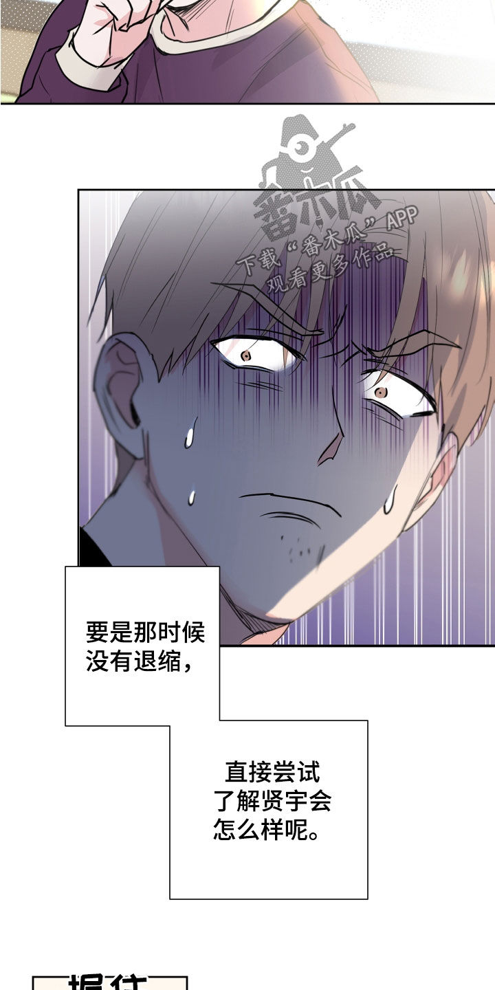 第82章：【第二季】依旧喜欢（完结）6