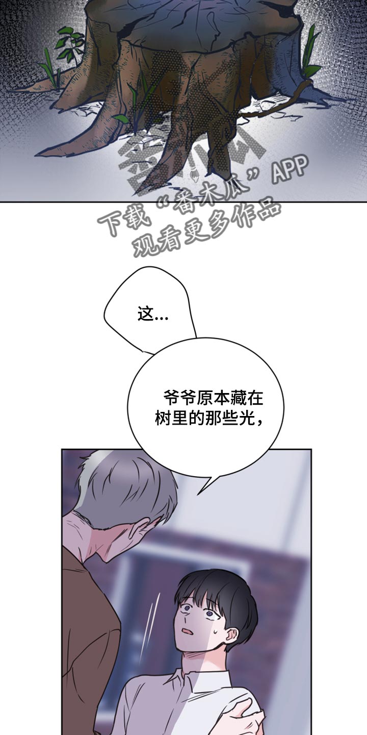 第45章：【第二季】可怕的梦6