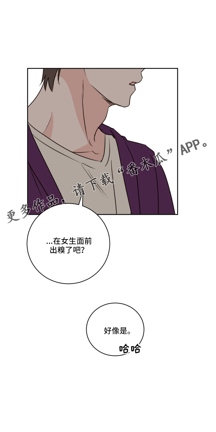 第63章：【第二季】狐狸一样21