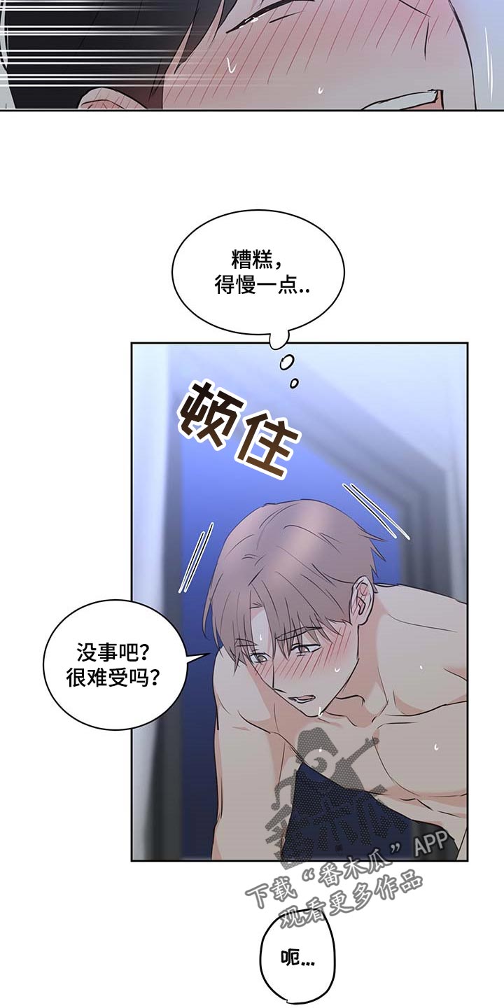 第41章：更加喜欢他14