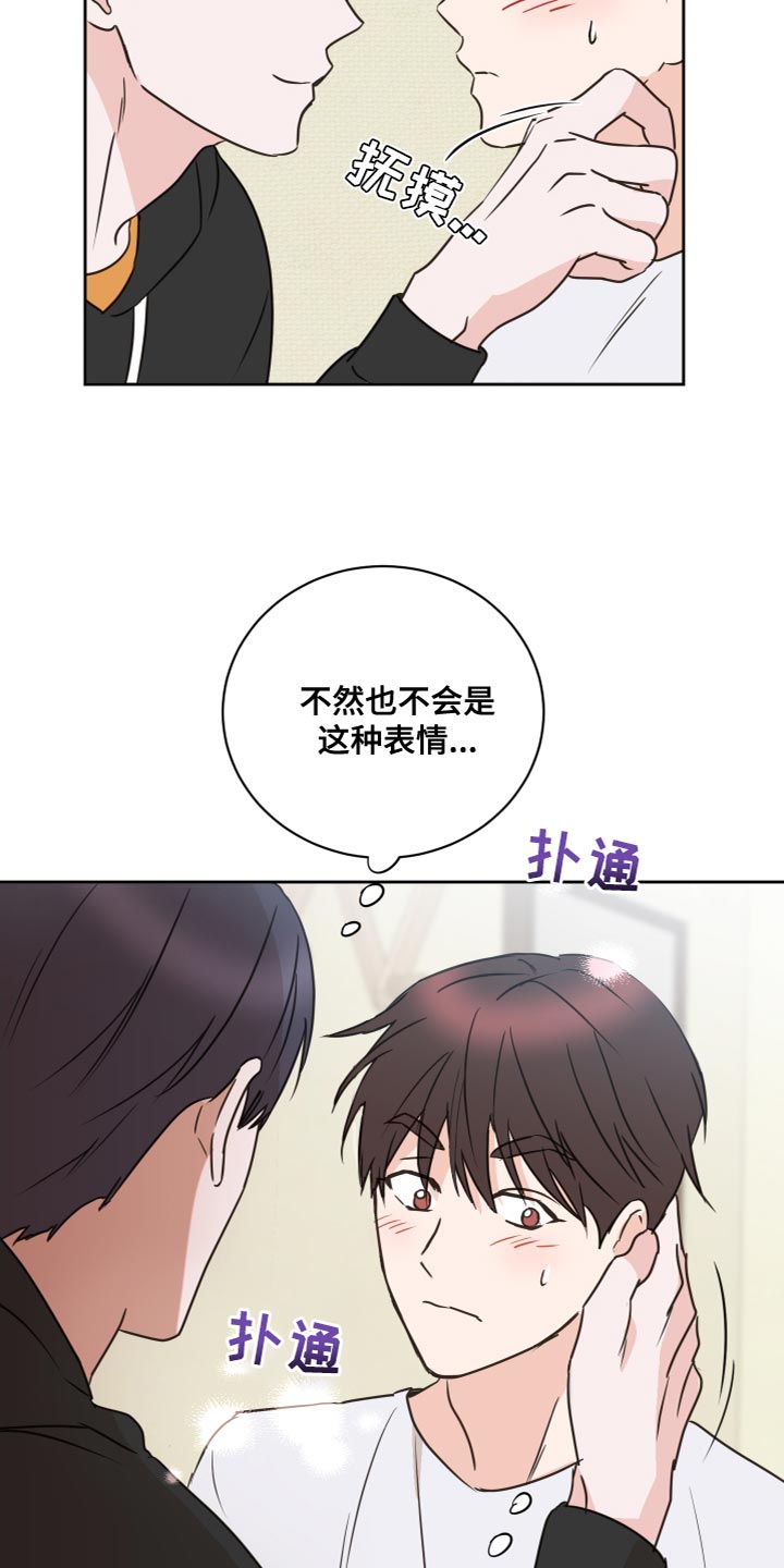 第56章：【第二季】总不能一直抓着你5