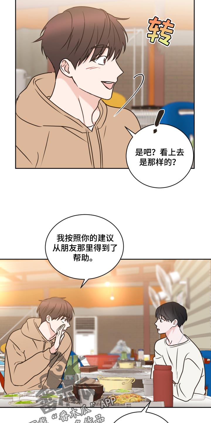 第50章：【第二季】我需要确信13