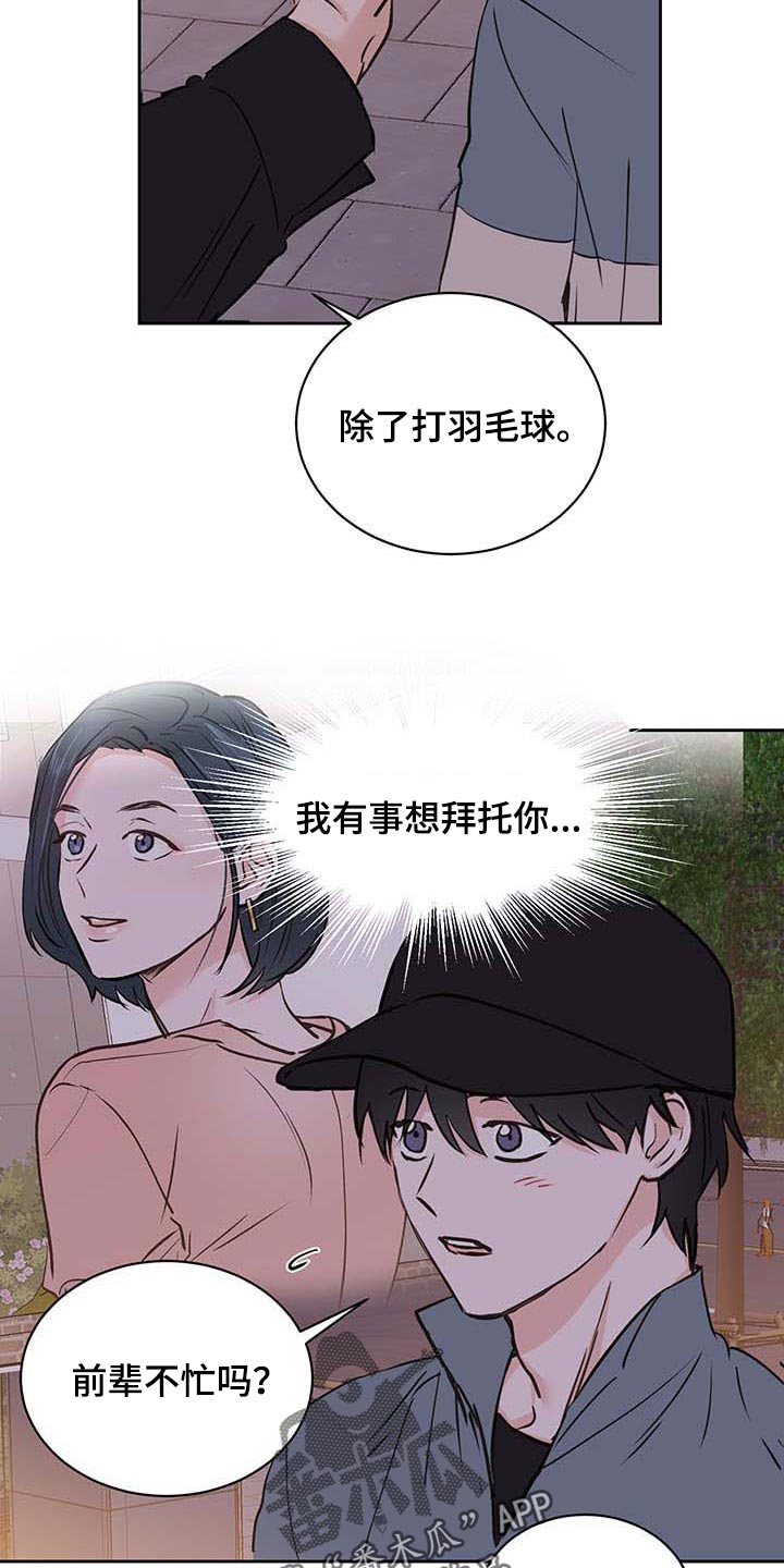 第32章：喝酒9