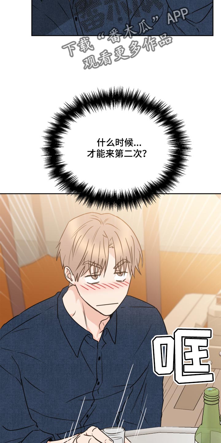 第49章：【第二季】贪念17