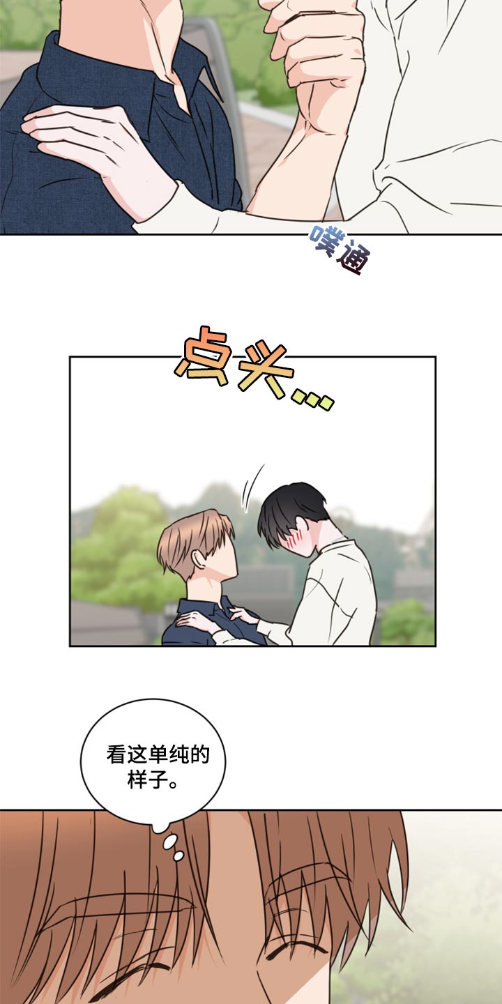 第49章：【第二季】贪念7