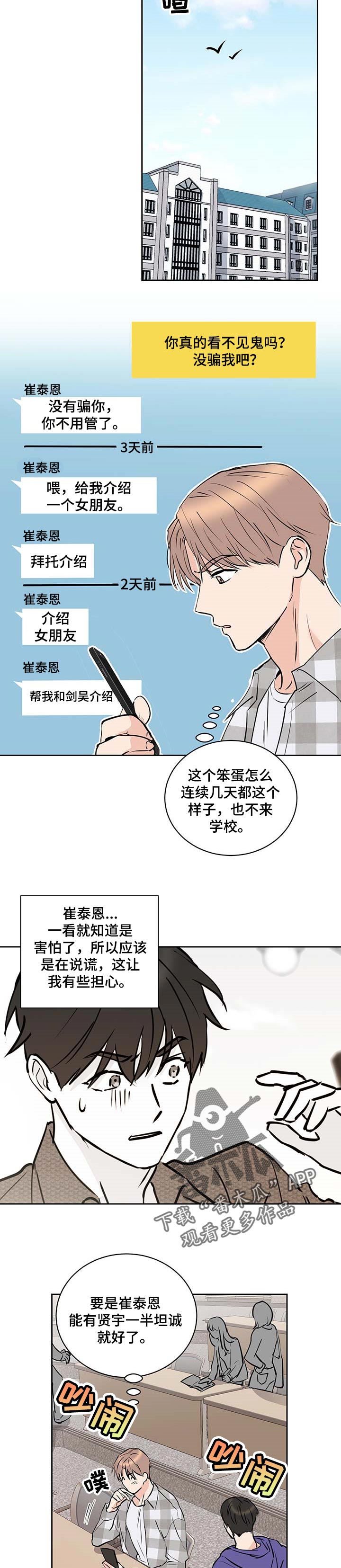 第22章：担心6