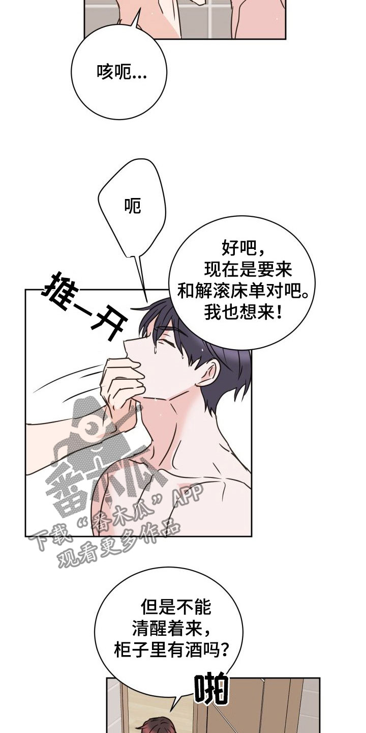 第79章：【第二季】和解12