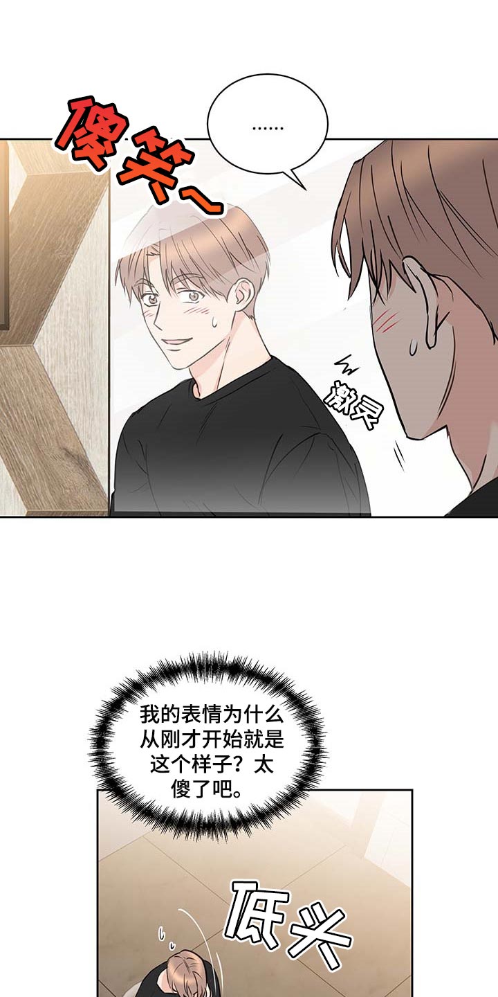 第37章：剪头发8