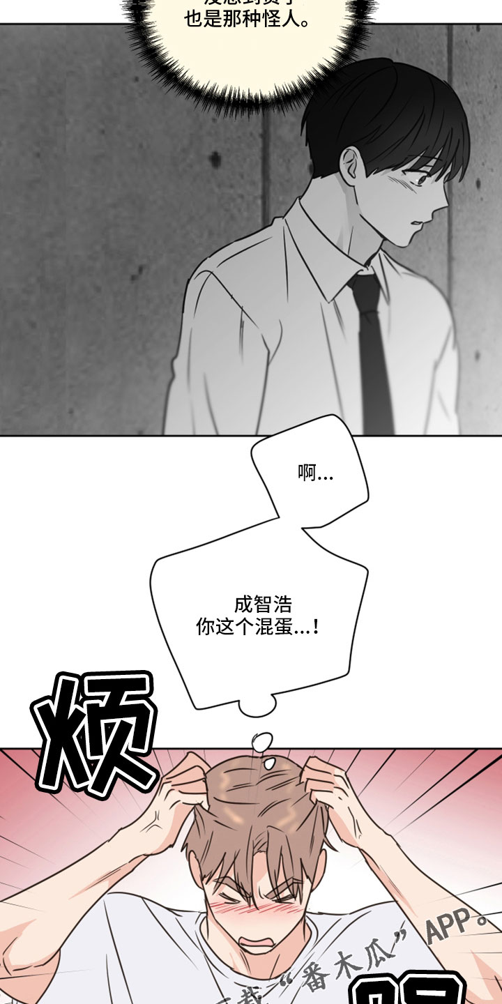第68章：【第二季】后悔22
