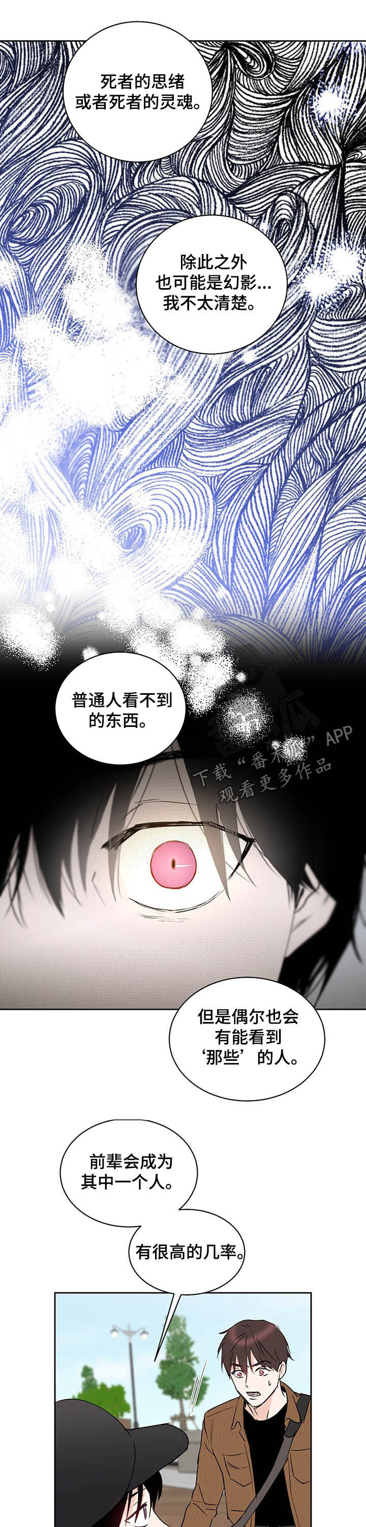 第15章：阴阳眼3