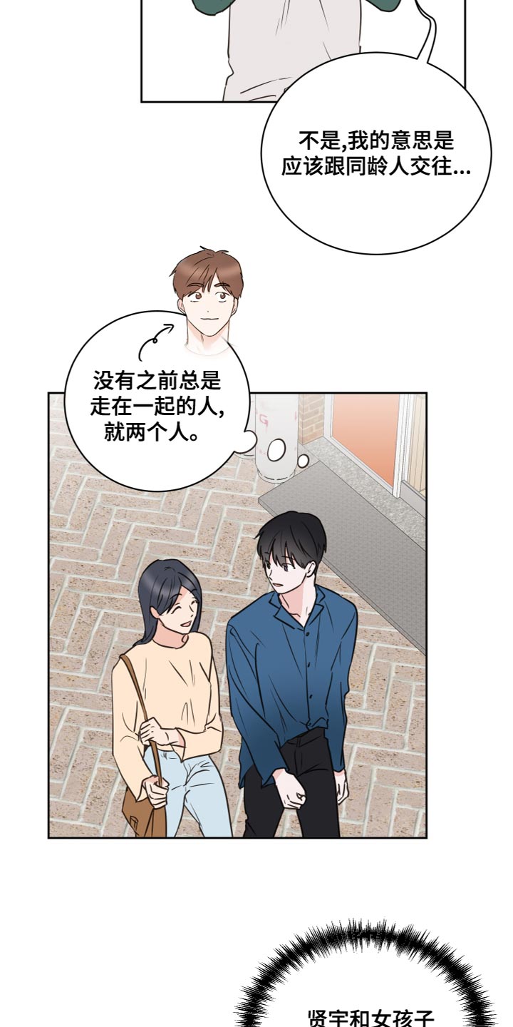 第54章：【第二季】过家家19