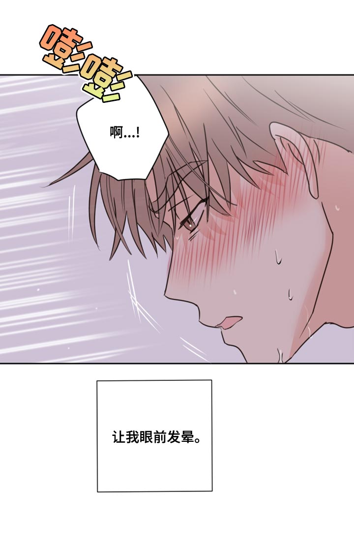 第53章：【第二季】不想放手13