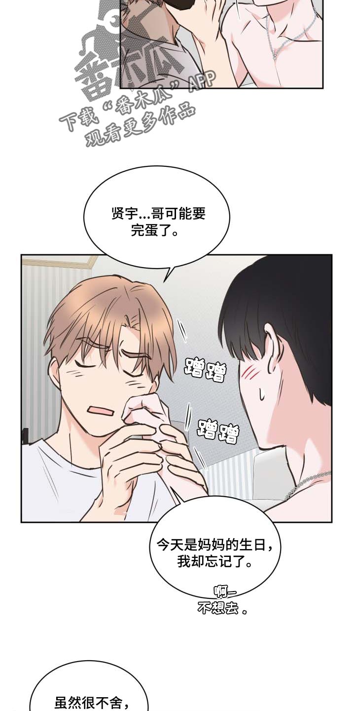 第43章：我会保护你（第一季完结）21
