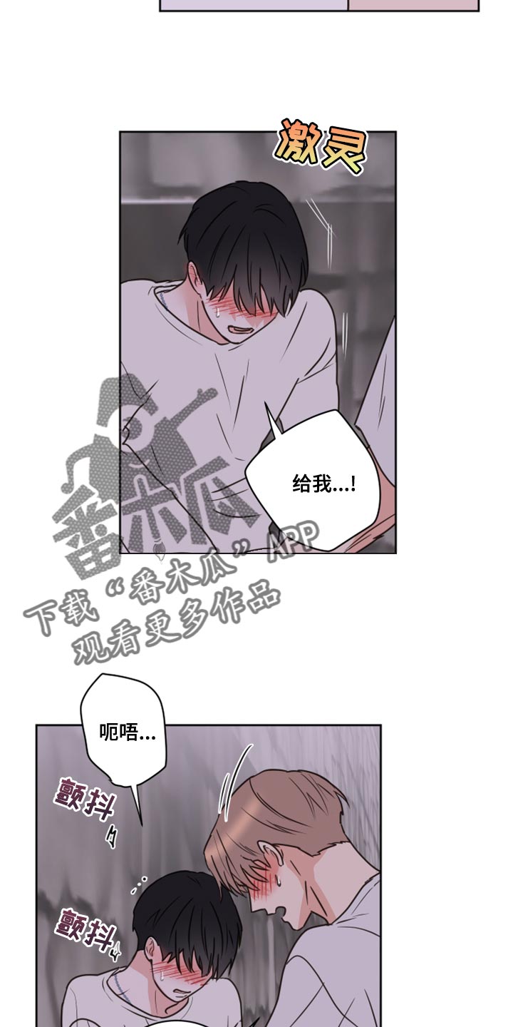 第53章：【第二季】不想放手6